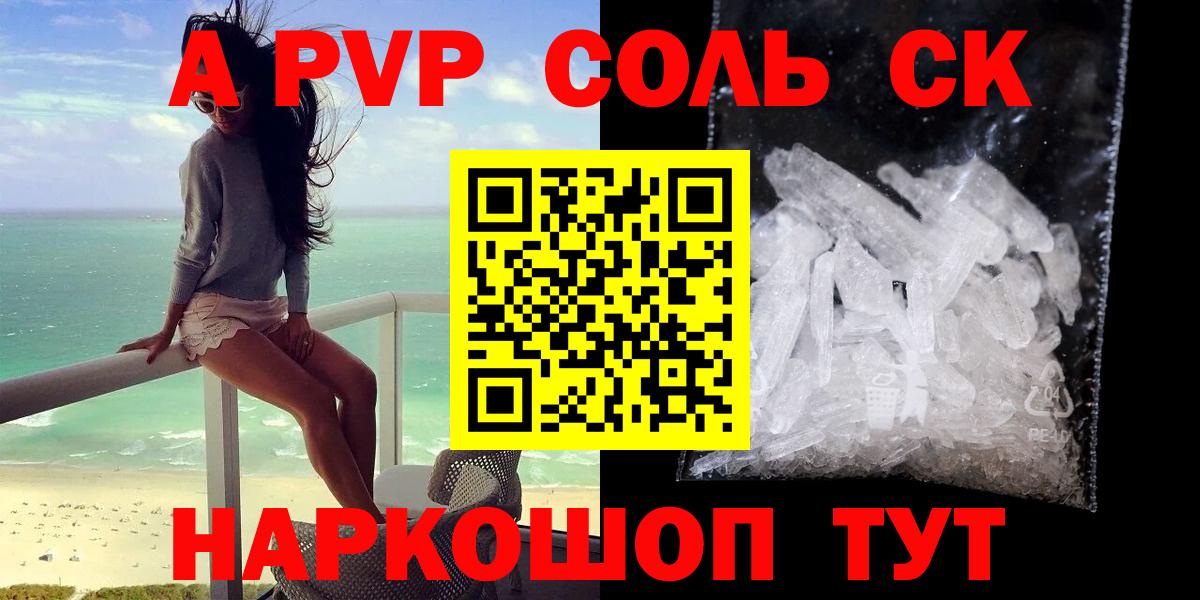 А ПВП крисы CK Тутаев