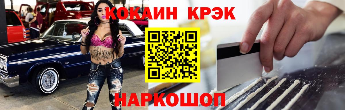 Cocaine 97%  Кокаин  Тутаев  Вход с VPN  COCAIN FishScale 