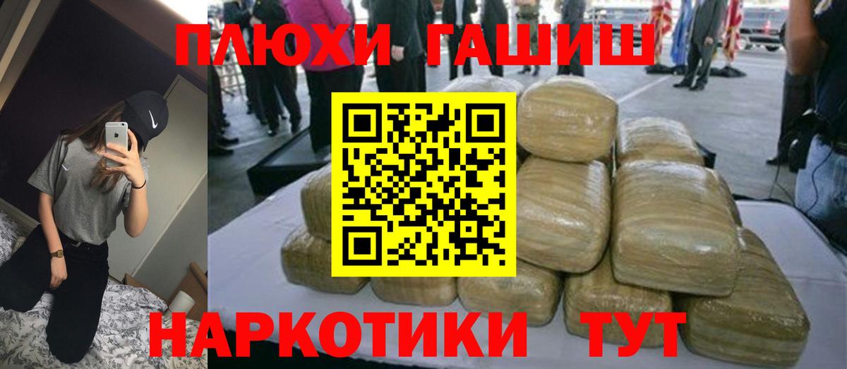 Тутаев  ГАШИШ индика сатива  ГАШ hashish  Вход с VPN 