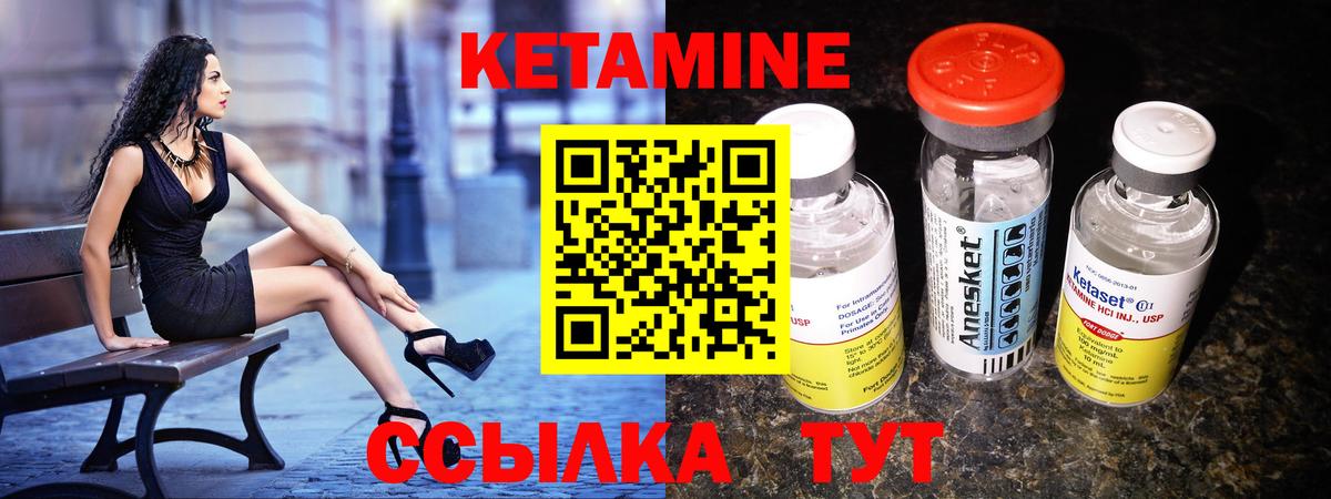 Тутаев  КЕТАМИН ketamine  Вход с VPN  КЕТАМИН VHQ 