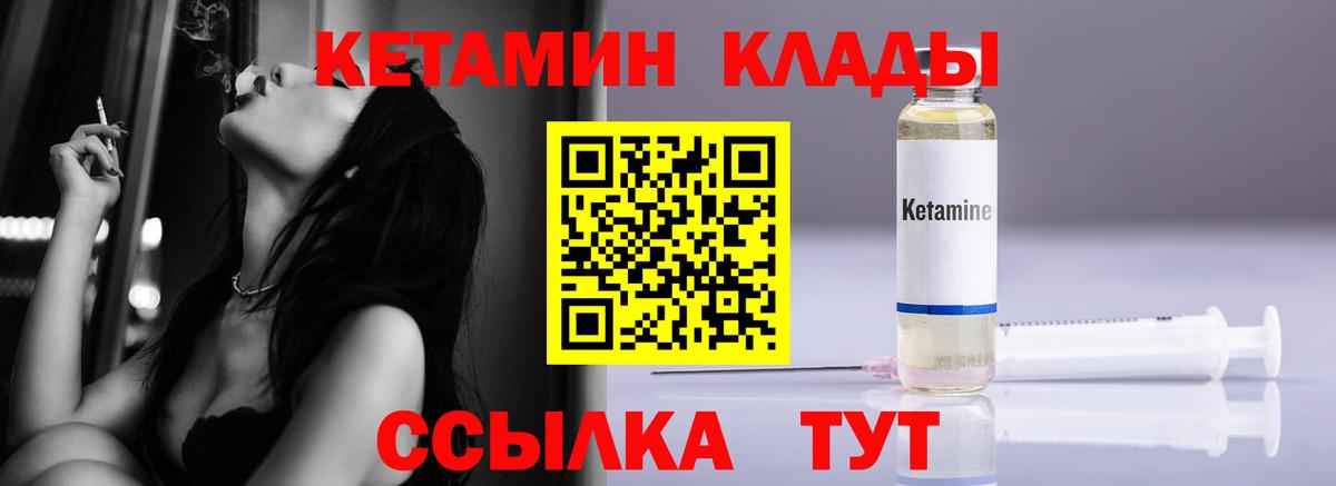 КЕТАМИН VHQ Тутаев
