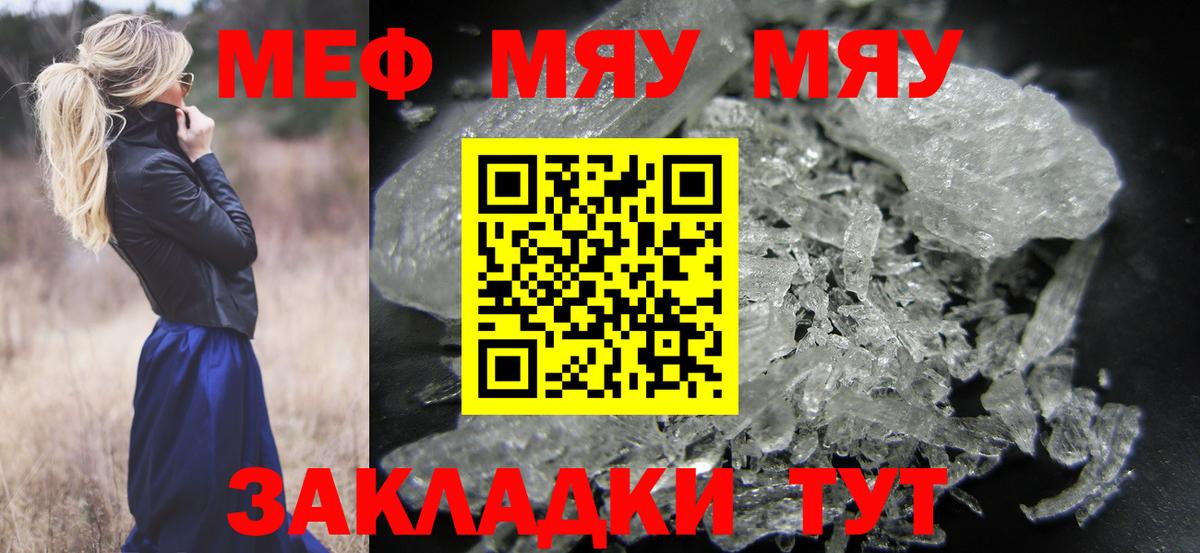 МЕФ 4 MMC  Меф  Мефедрон  Тутаев  MEGA как зайти  МЕФ VHQ  Вход с VPN 