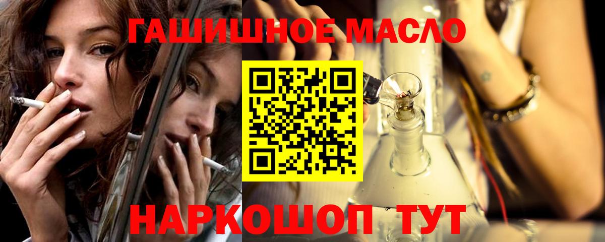 Дистиллят ТГК жижа  Вход с VPN  как найти закладки  ТГК гашишное масло  Тутаев 